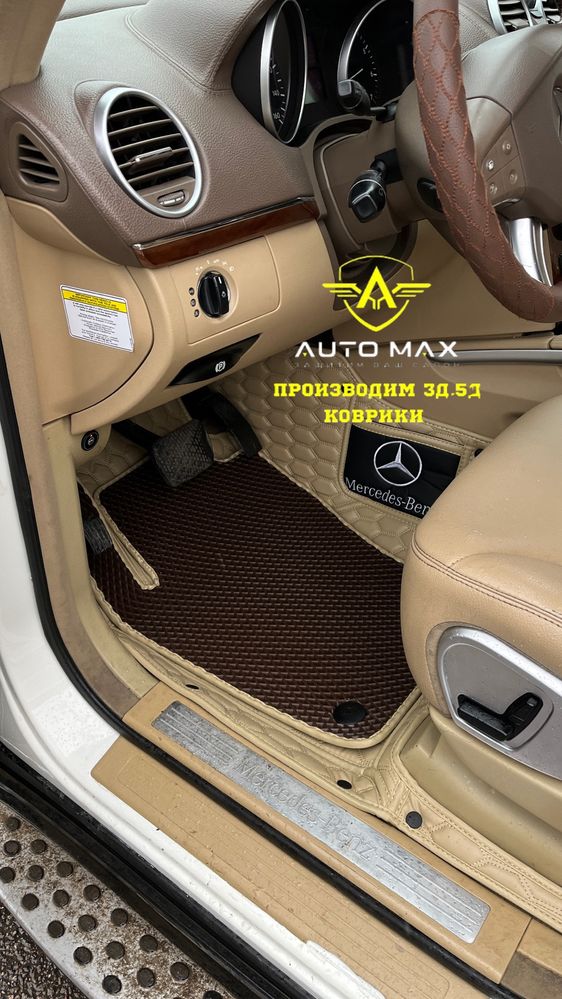 Машина Полик 3д 5д Автоковрики ЭВА Коврики Алматы Рассрочка Со Склада
