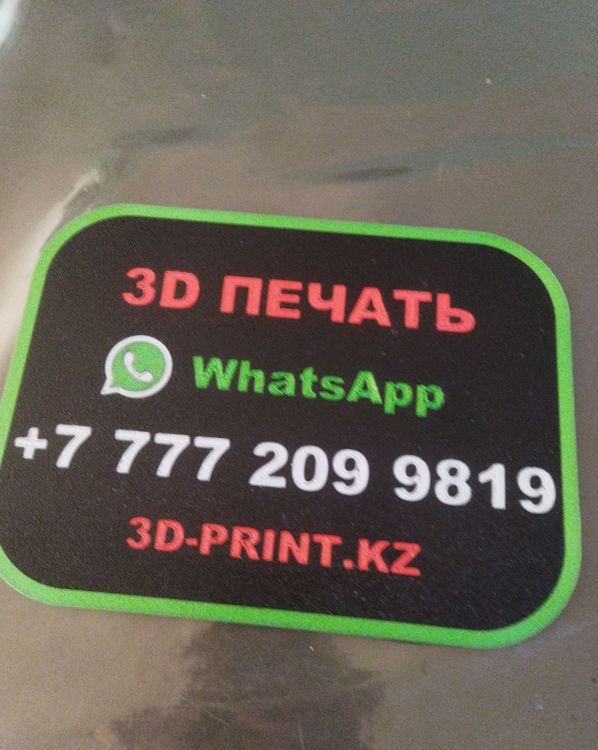 Пластиковые таблички QR code. Цветные напечатаны из пластика