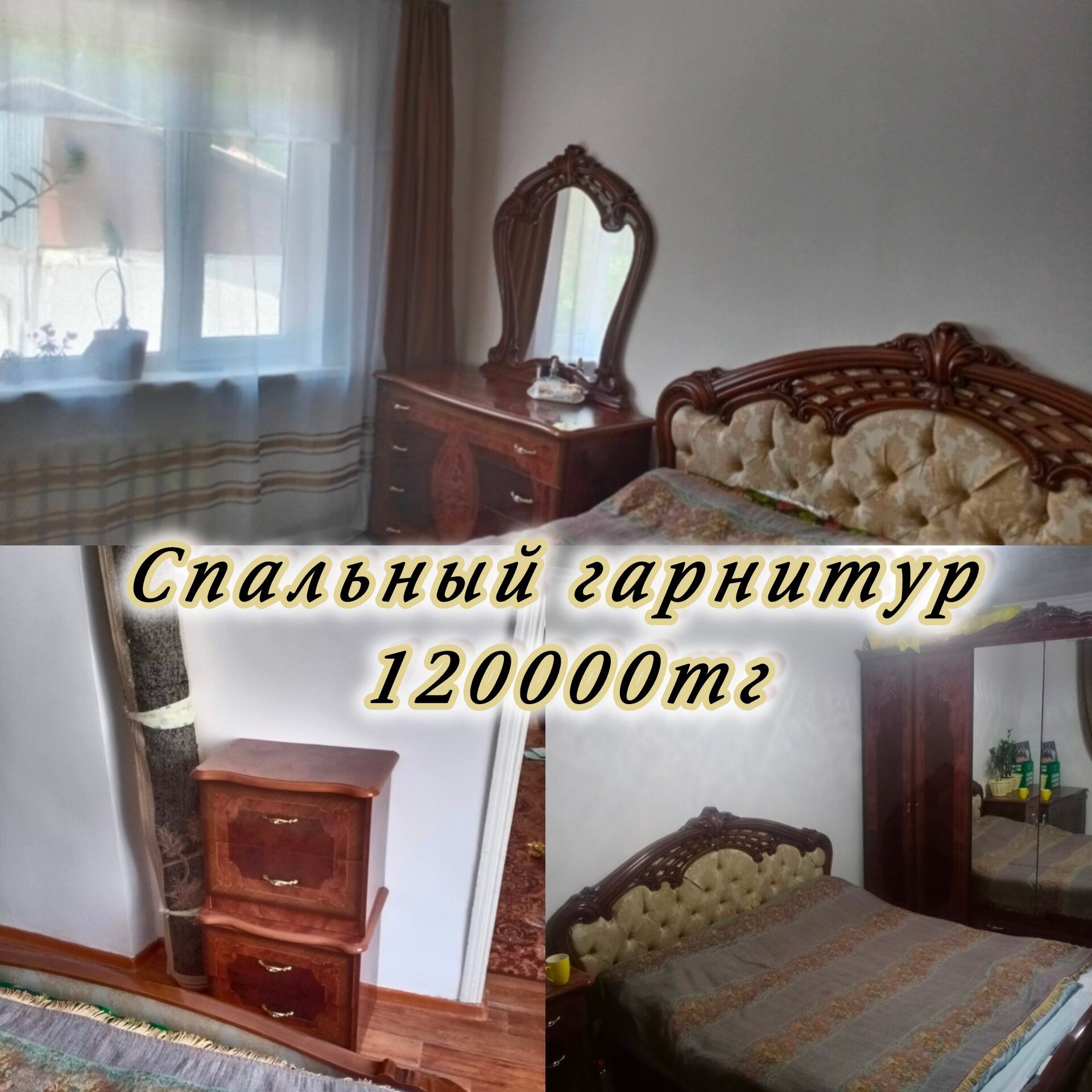 Спальный гарнитур.двухъярусная кровать,стенка на зал