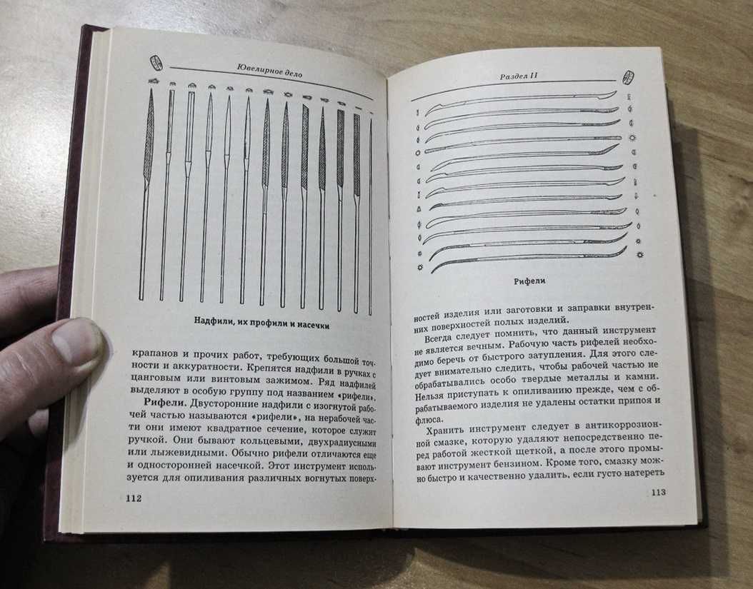 Ювелирное дело. Ростов-на-Дону, 2004 г.