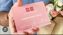 сетификат в минисо на 5000тг