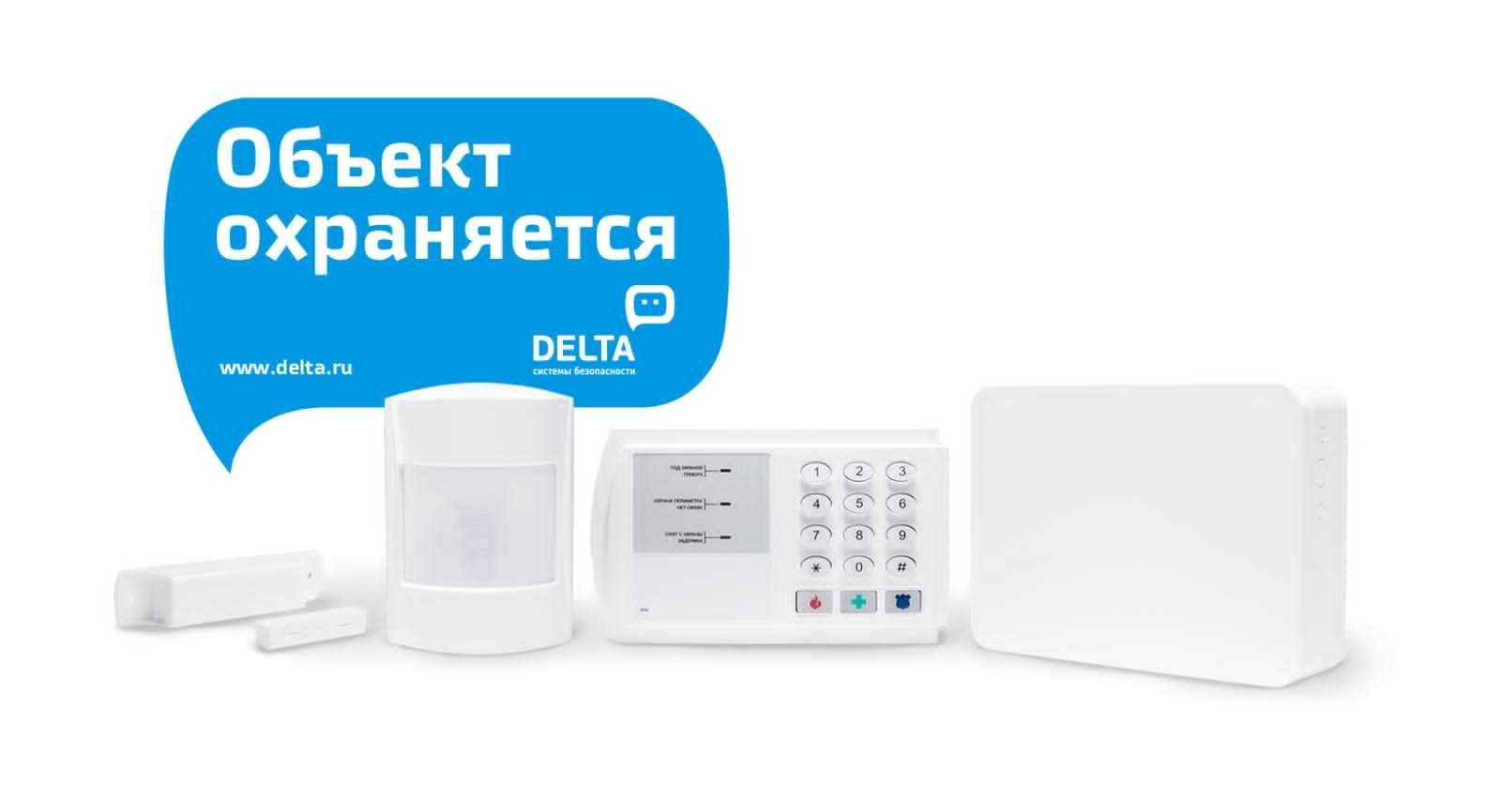 Установка охранной сигнализации