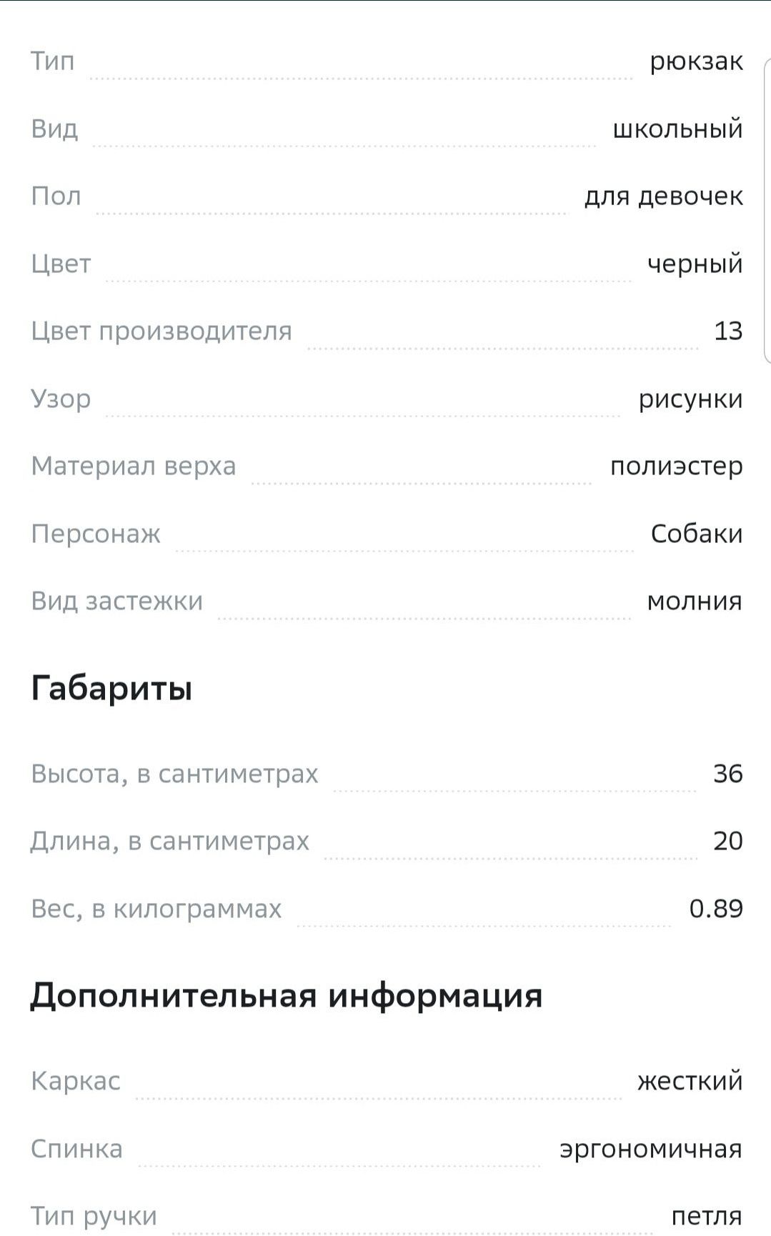 Школьный   ранец