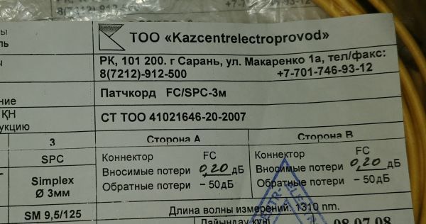 Продам оптические патч-корды LC, SC, FC разной длины