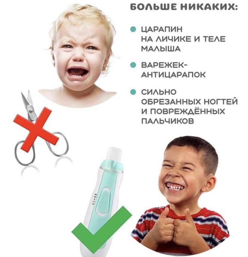 Детский триммер для ногтей пилка