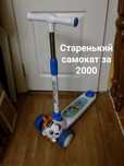 Для детей . Недорого