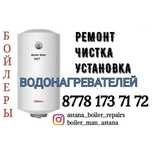 Ремонт Водонагревателей. Аристонов , Бойлеров