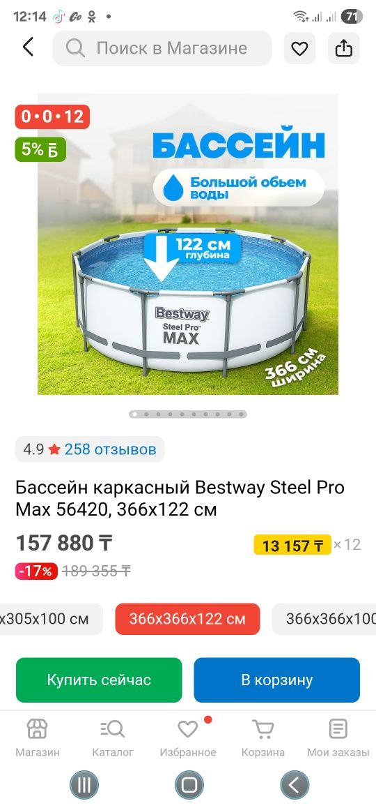 Продам бассейн бу
