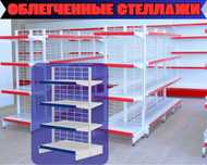 Стеллаж металлический сборный, полка стеллаж, полка металлическая pats