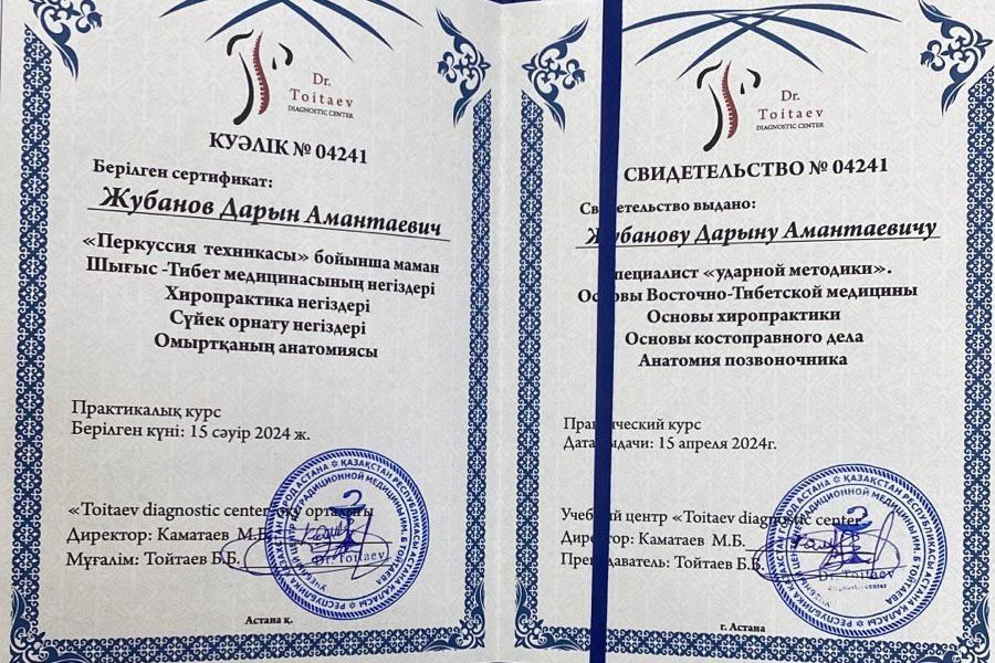 Мануальист массажист хиджамист