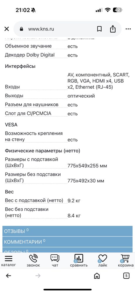 Телевизор Sumsung UE32D4000NW