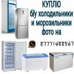 Холодильники морозильники