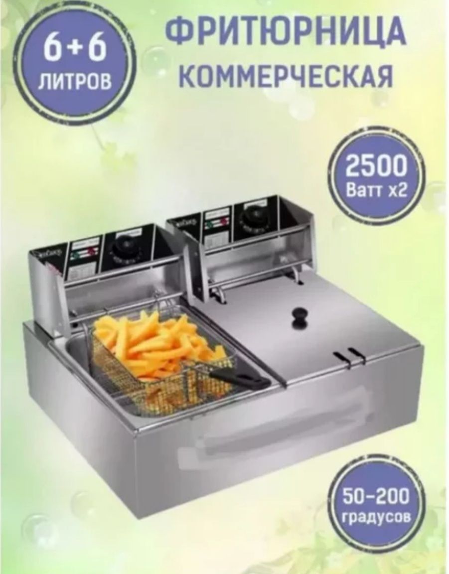 Фритюрницы для жарки