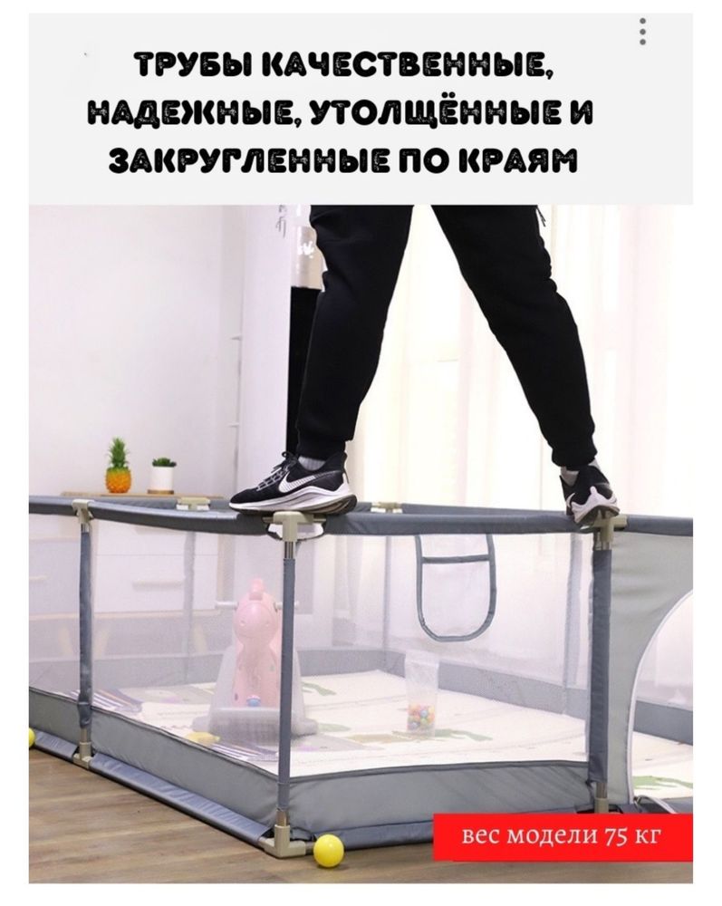 Манеж игровой для детей