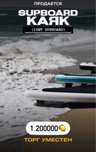 Supboard готовый бизнес