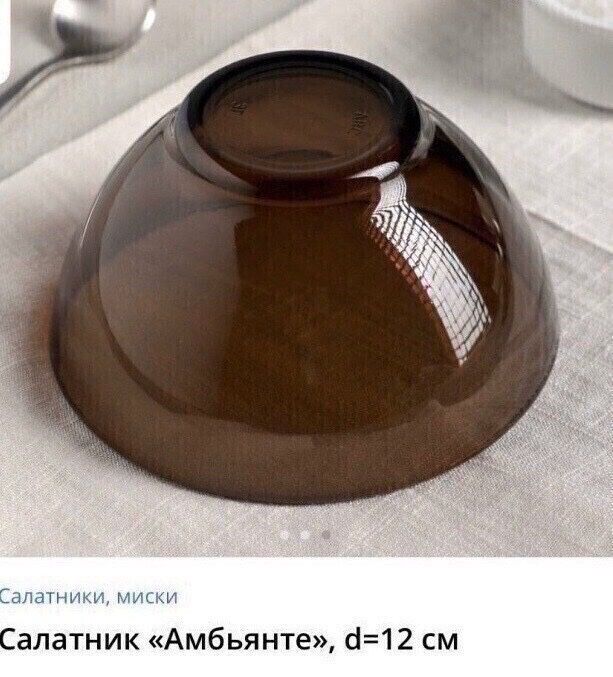Посуда для кухни