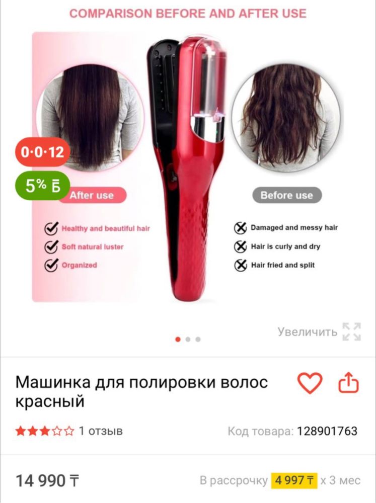 для удаления секущихся кончиков.