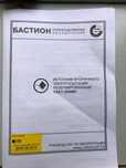 Источник питания Бастион скат-2400И7