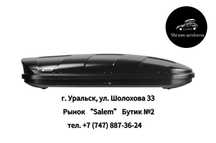 Автобокс NOBU "CROSS" черный (текстурный) двусторонний 380л.