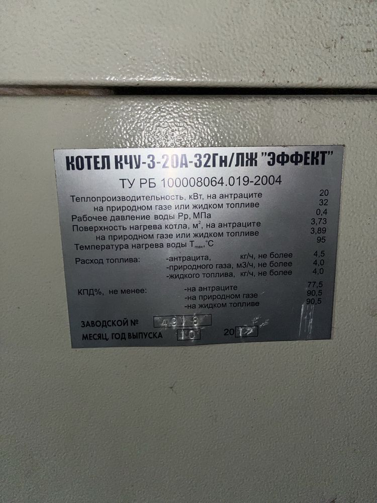 Продам новый котел