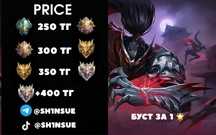 Буст ранг в Mobile Legends