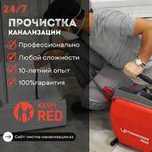 Услуги Сантехника Прочистка .КРОТ.