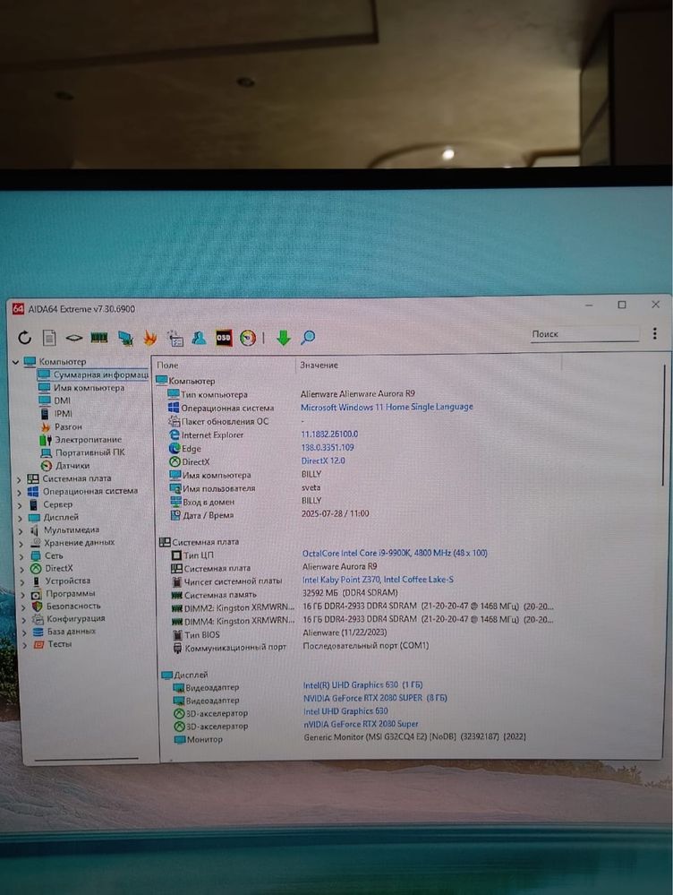 Игровой ПК + 32" монитор MSI | i9 + RTX 2080 SUPER + 32 ГБ RAM