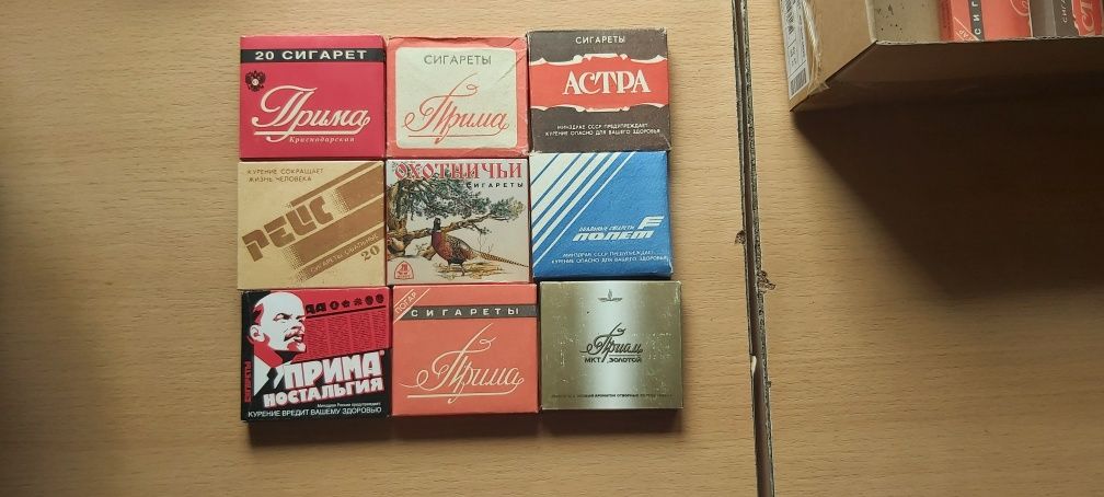 Пачки советские табачные антиквариат коллекция хобби ссср