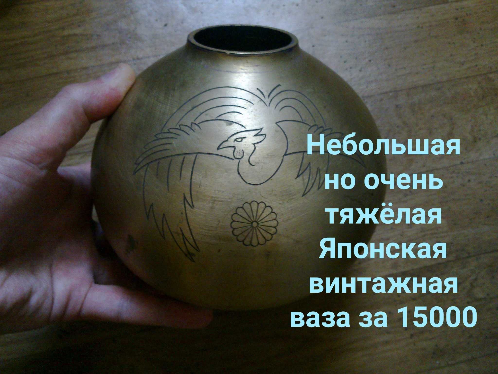Бронза ! Япония ! Винтаж