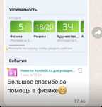 Репетитор физики