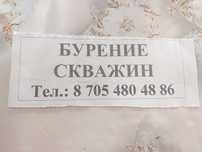 БУРЕНИЕ СКВАЖИН  Бурение скважин