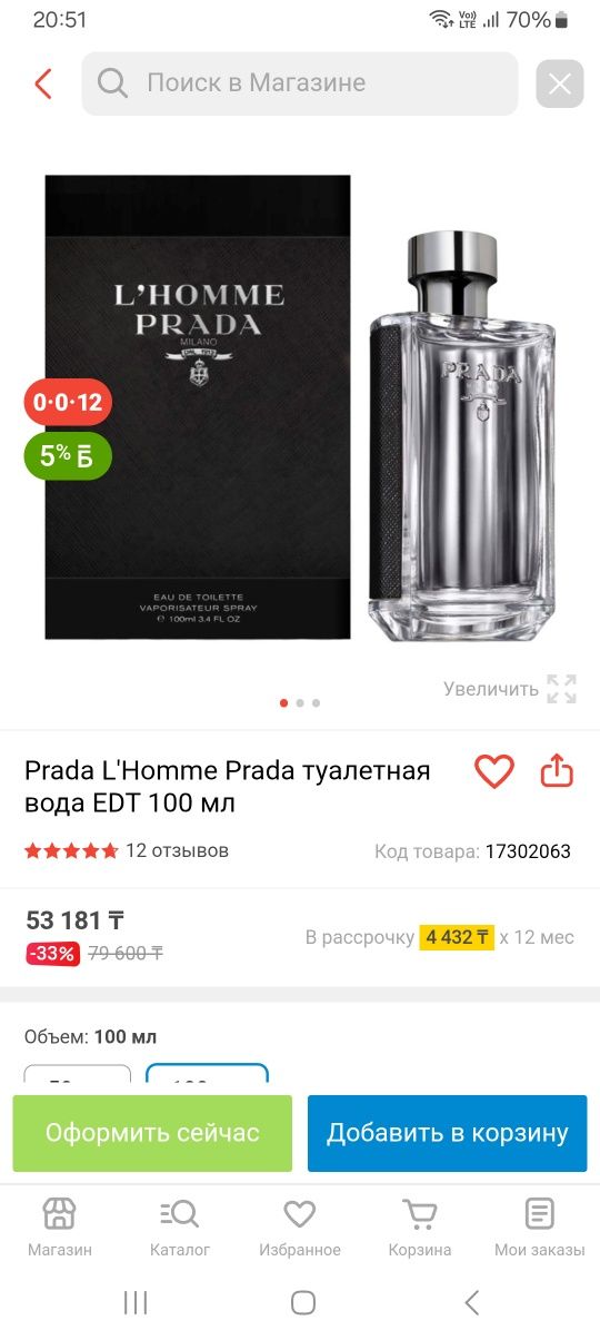 Парфюм Prada L'homme