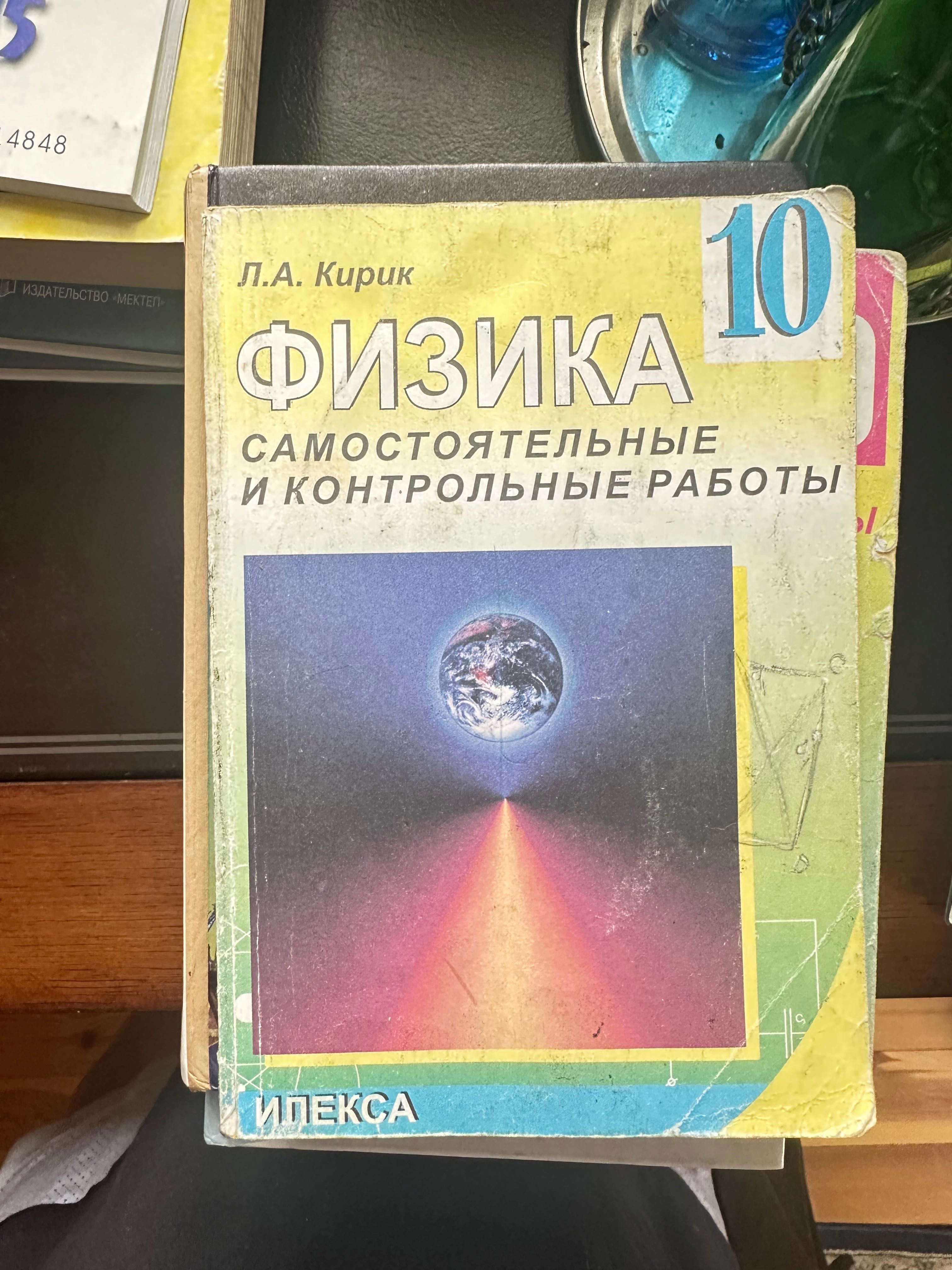 Учебники и задачники для физ-мат школы за 7-10 класс , 29 штук разных