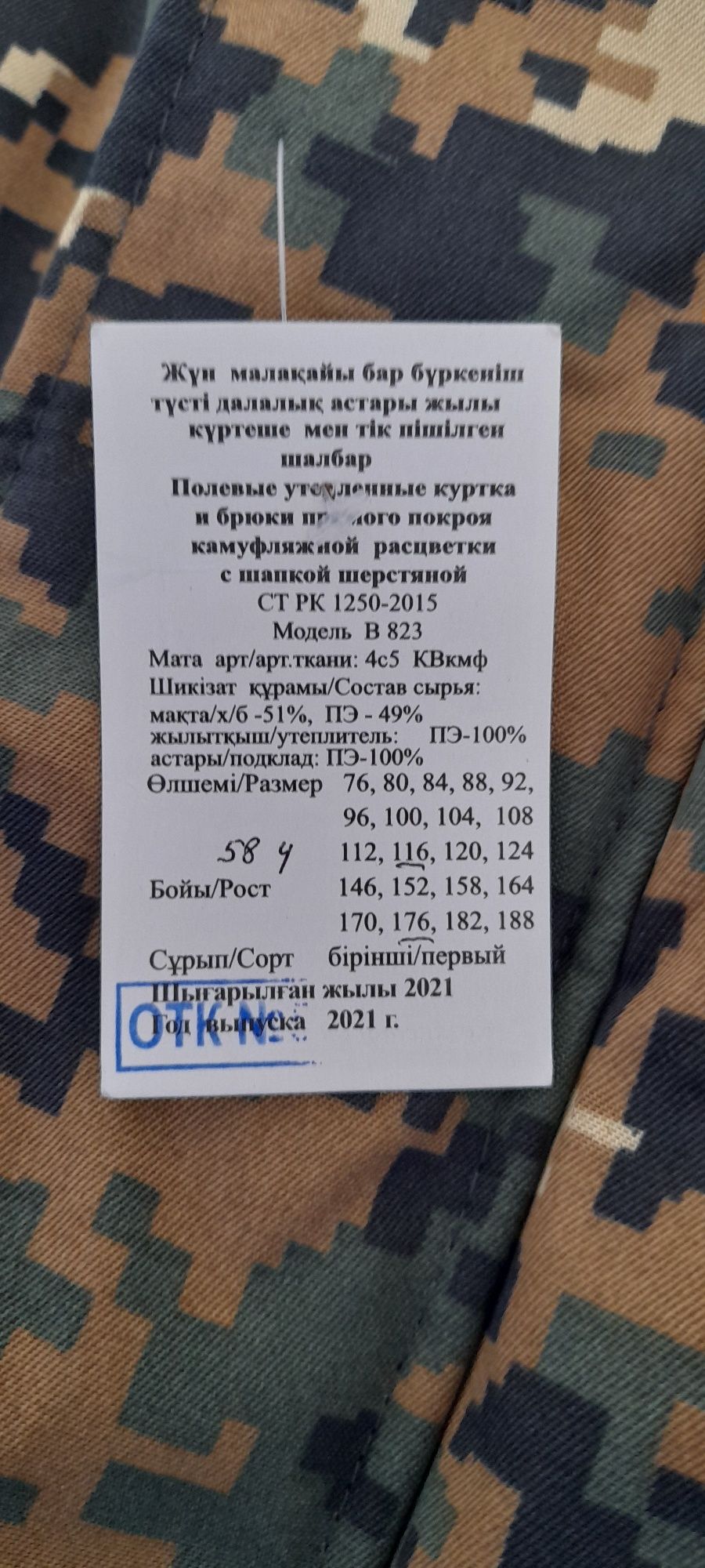 Продам недорого бушлат