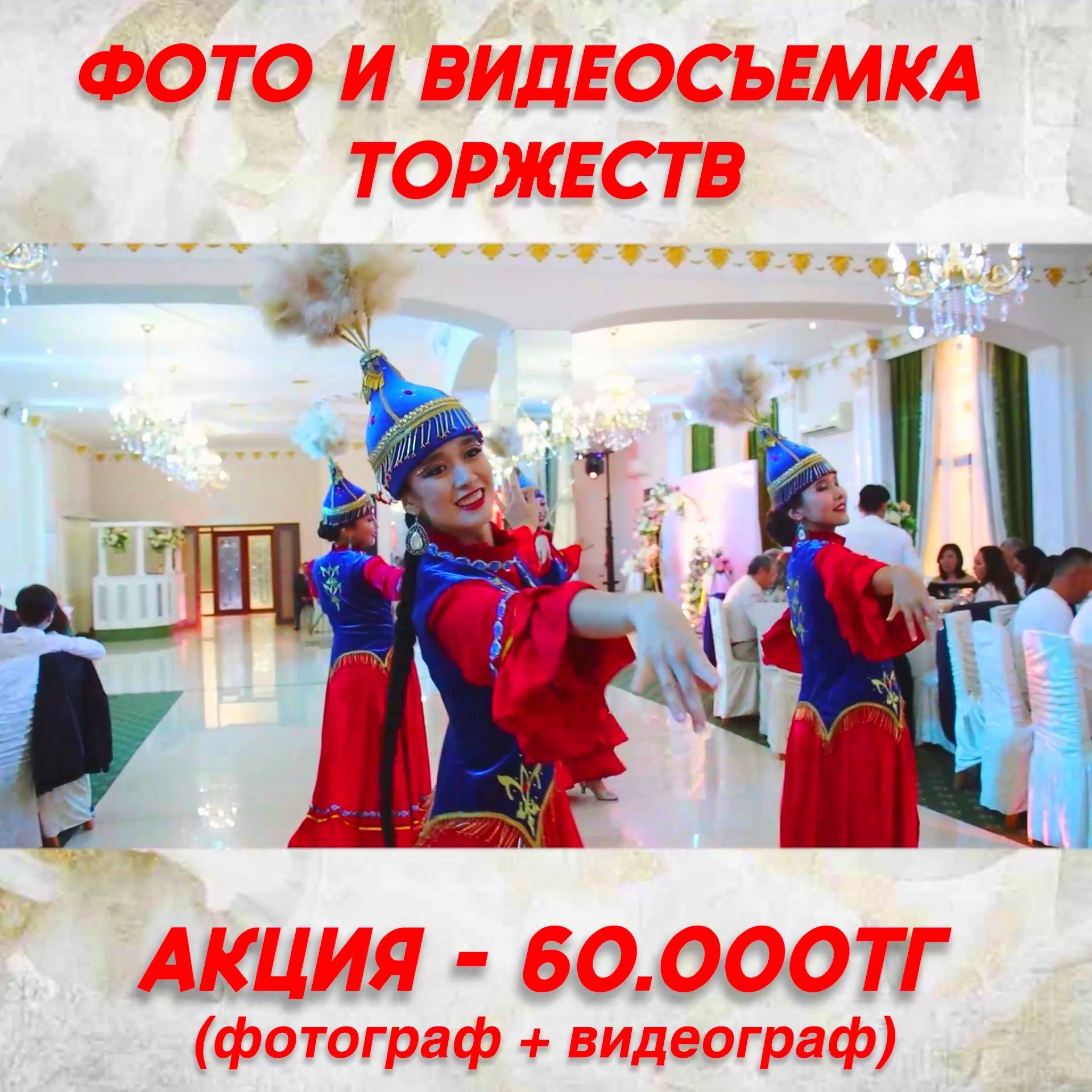 Фото, Видео, фотограф, Видеограф, Видеосъемка, Дрон