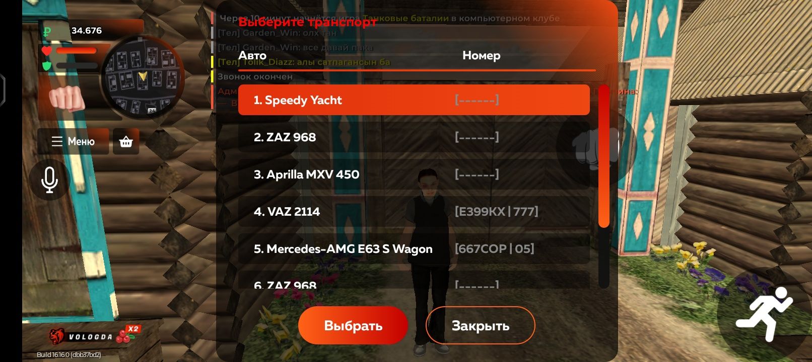 Продам аккаунт на сервере Вологда