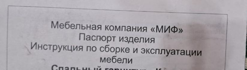 Продам новый комод. Российский мебель купленно Марта 2024 году.