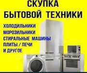 Морозильник самовывоз