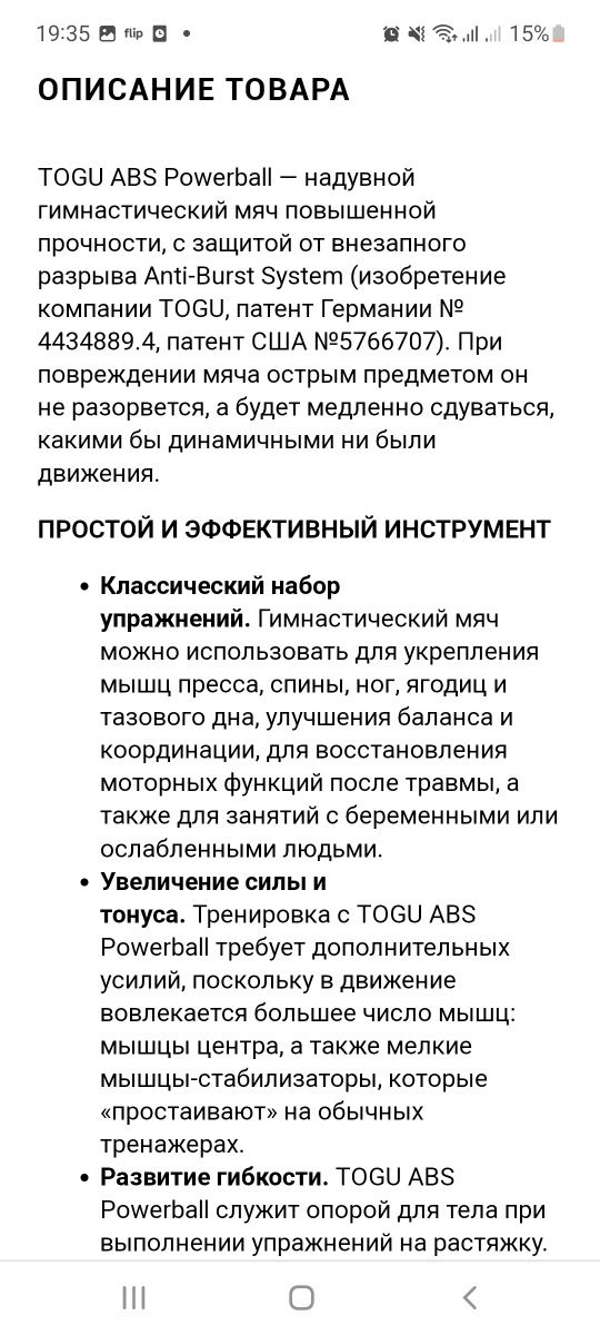 Большие профессиональные мячи для фитнеса
