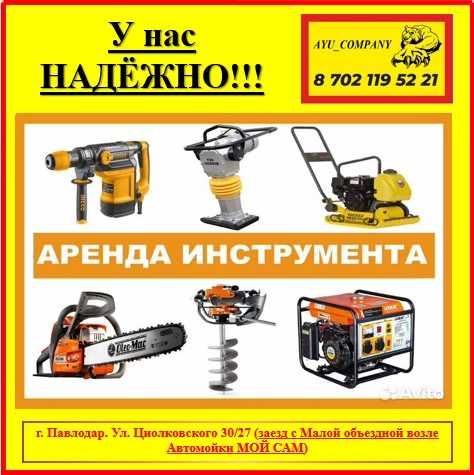 Прокат/Аренда /продажа компрессор, генератор, виброплита, пушка