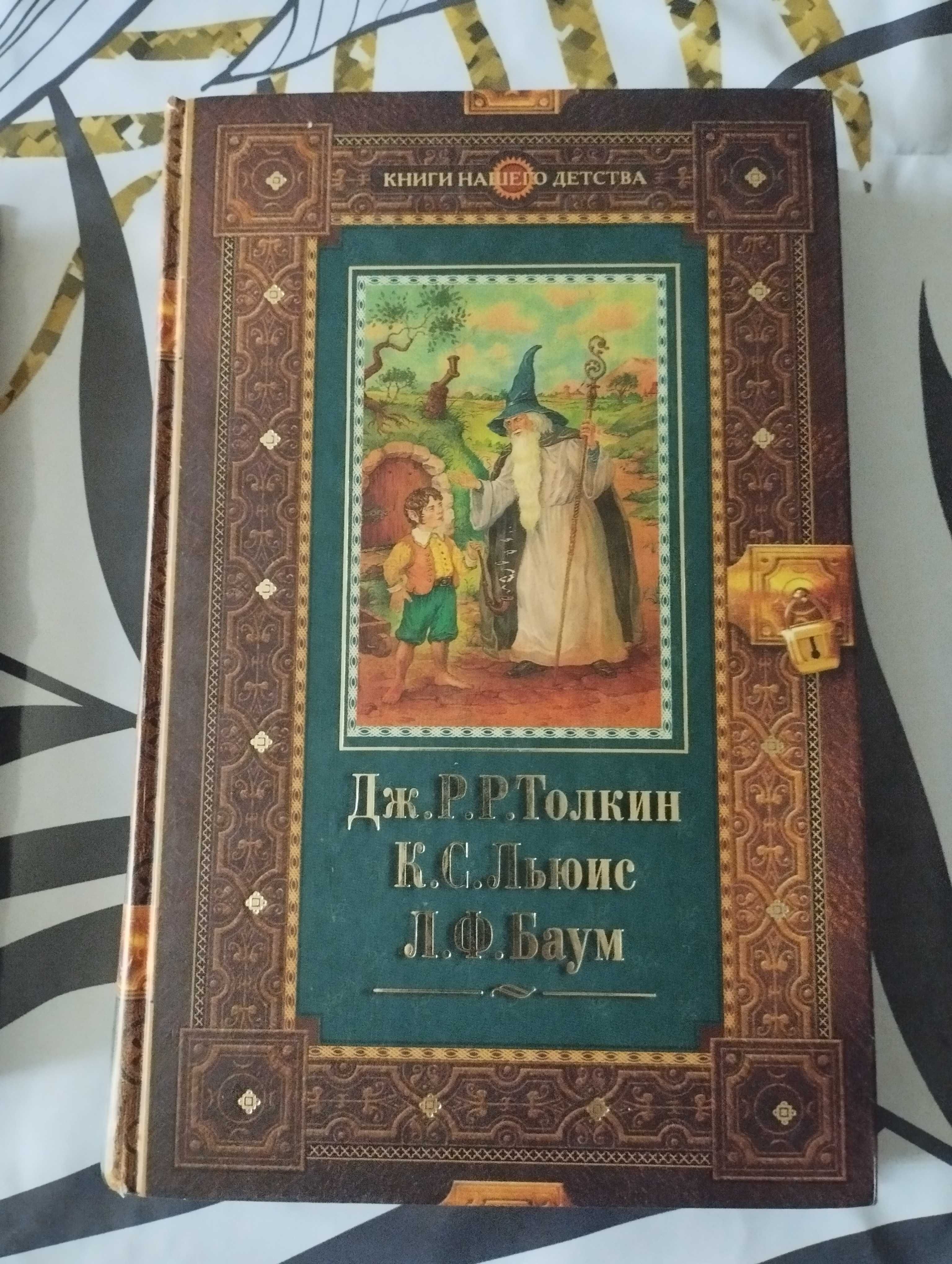 Книга для детей ( худ. лит-ра)