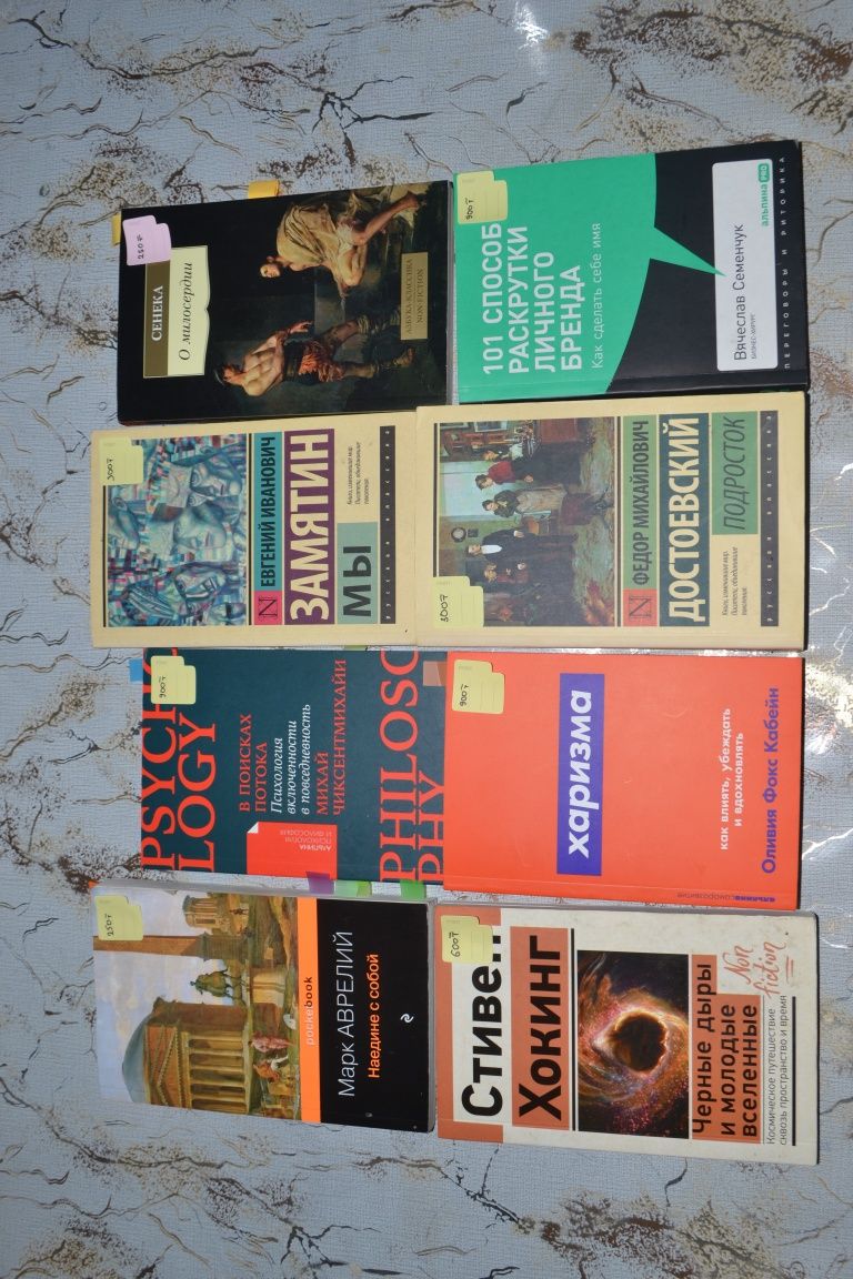 Книги по саморазвитию и не только