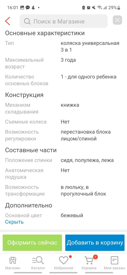 Коляска трансформер Lorelli Alba