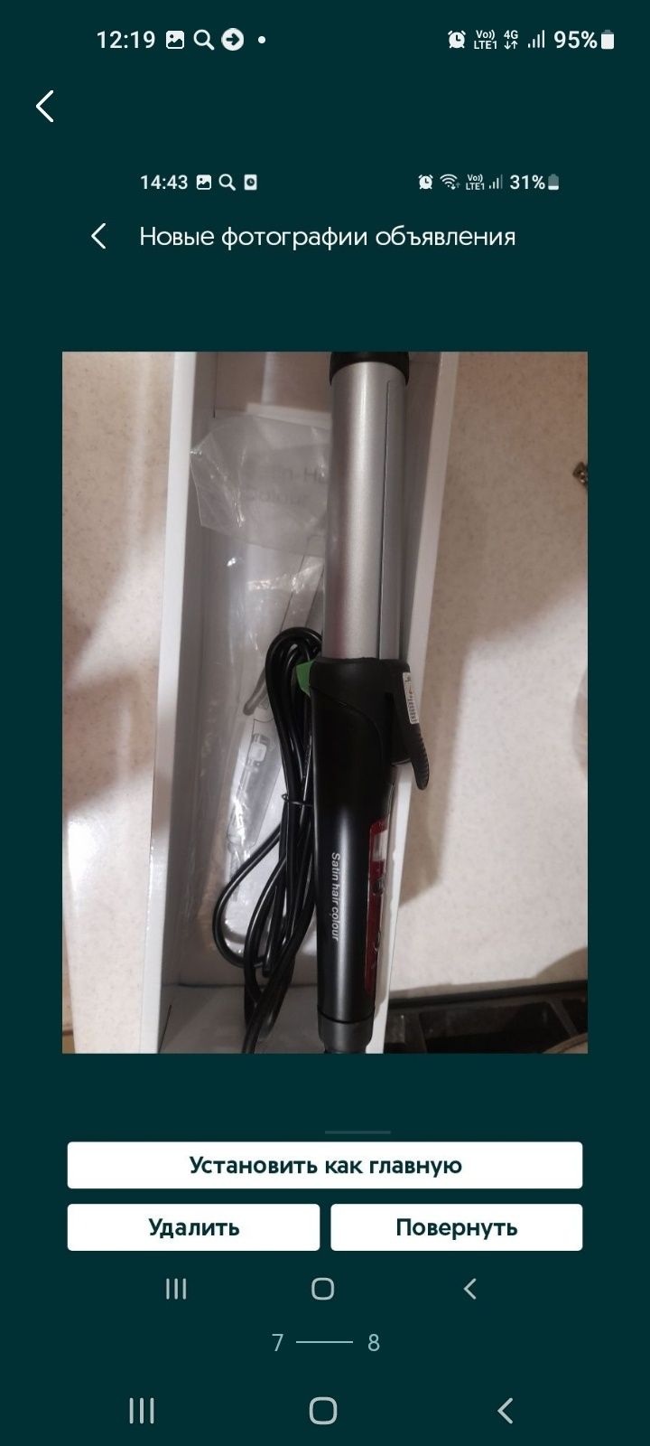 Новые 2 штуки продам 1-3800,2-2800