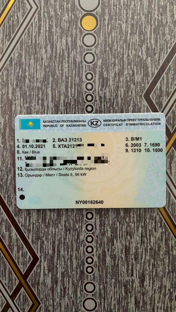 Нива сатылады.