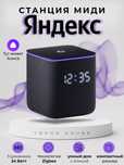 Продам колонку Алиса