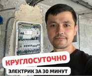 Хороший электрик 24/7