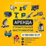Аренда всех видов инструмента вибратор по бетону удлинитель стремянка