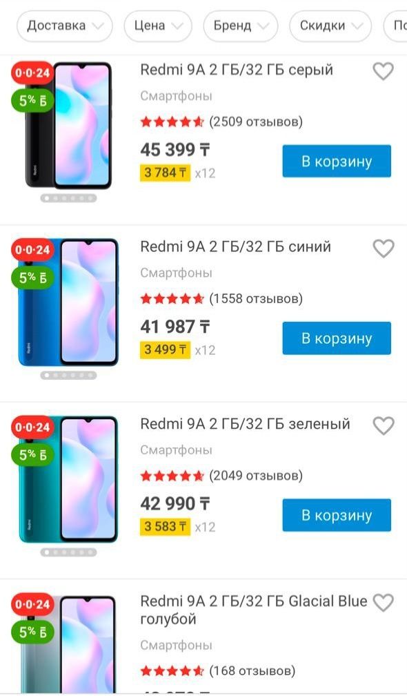 Xiaomi Redmi 9A (новый)