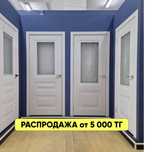 РАСПРОДАЖА двери межкомнатные двери
